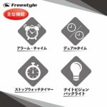Freestyle Unisex 10026749 Shark Clip Digital Display Japanese Quartz Multicolor Watch