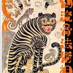 Koto Ryu: Striking Techniques of the Tiger Felling School